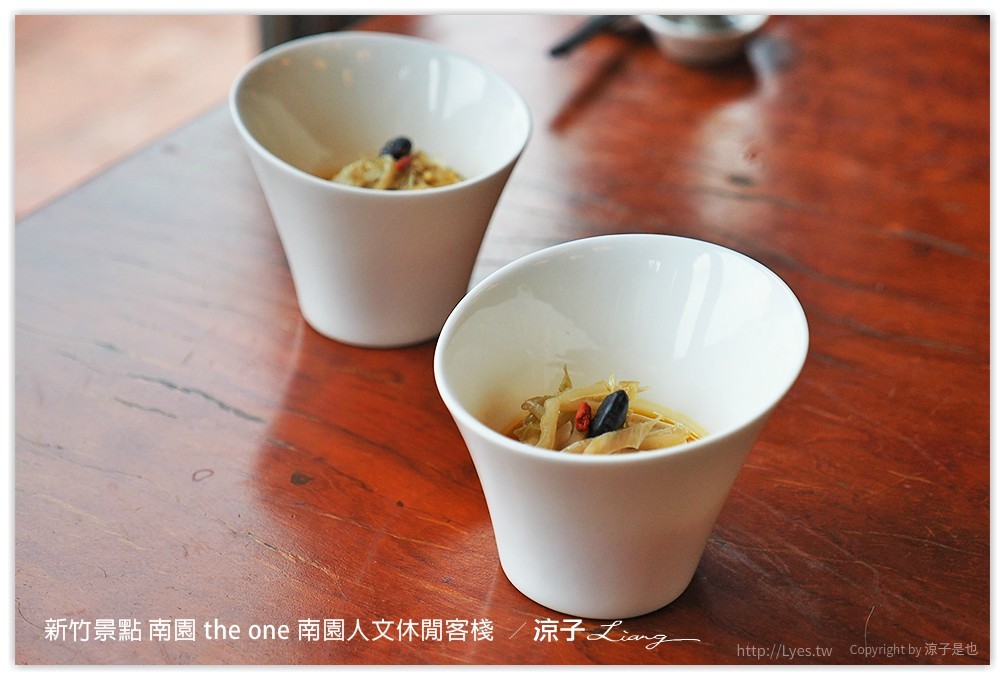 新竹景點 南園 the one 南園人文休閒客棧  - 涼子是也 blog