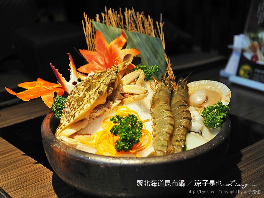 聚北海道昆布鍋