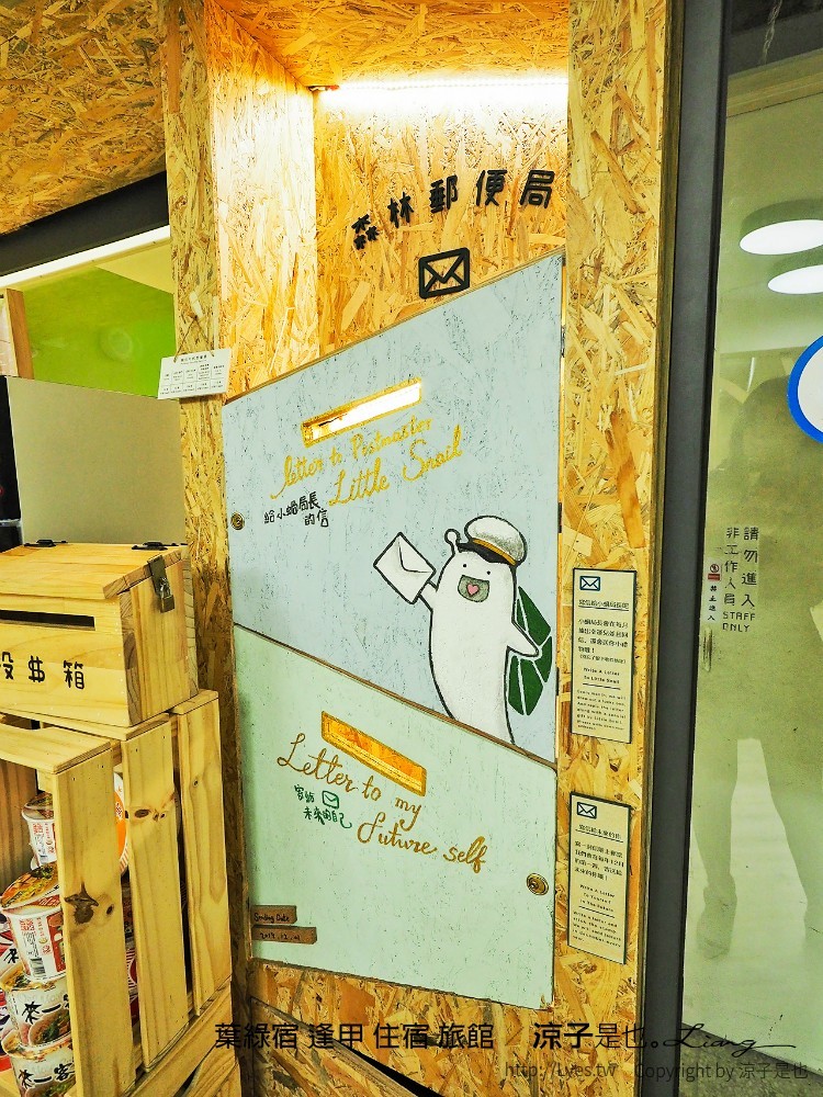 葉綠宿 逢甲 住宿 旅館