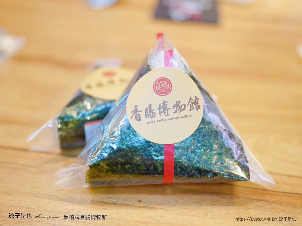黑橋牌香腸博物館 台南景點 親子DIY 復古 參觀重點 免門票 必買伴手禮 黑橋牌 肉乾肉鬆