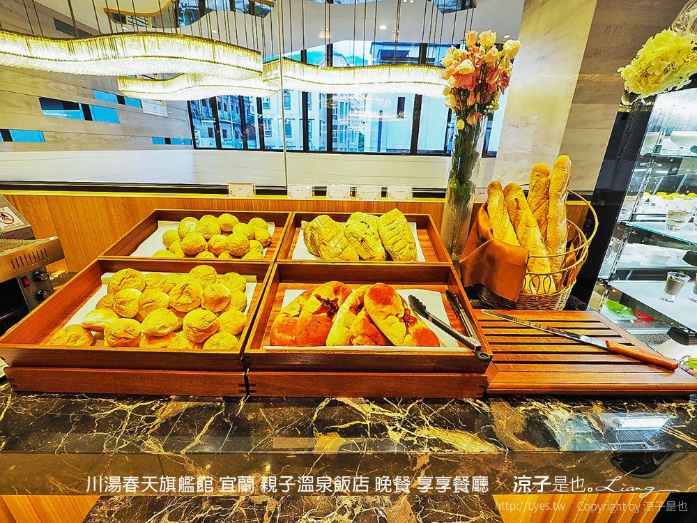 川湯春天旗艦館 宜蘭 親子溫泉飯店 晚餐 享享餐廳