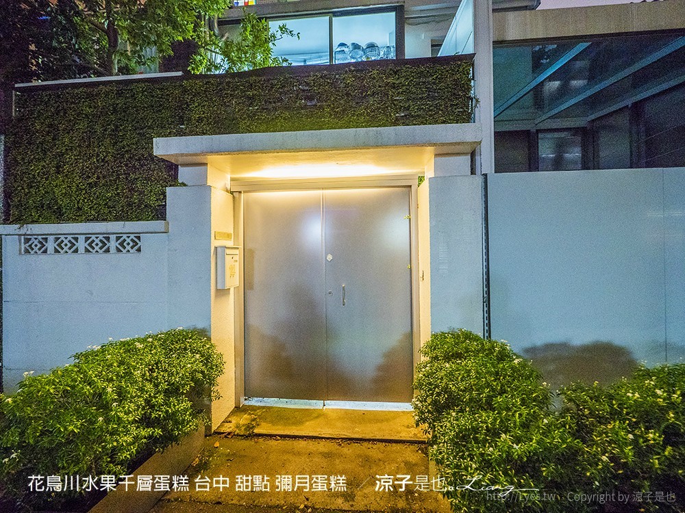 花鳥川水果千層蛋糕 台中 甜點 彌月蛋糕