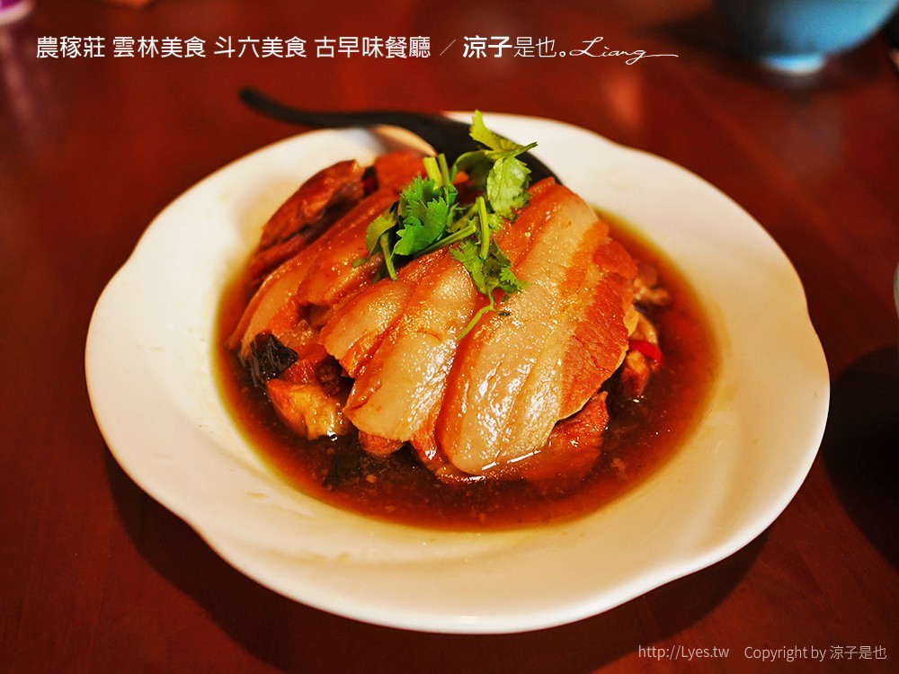 農稼莊 雲林美食 斗六美食 古早味餐廳