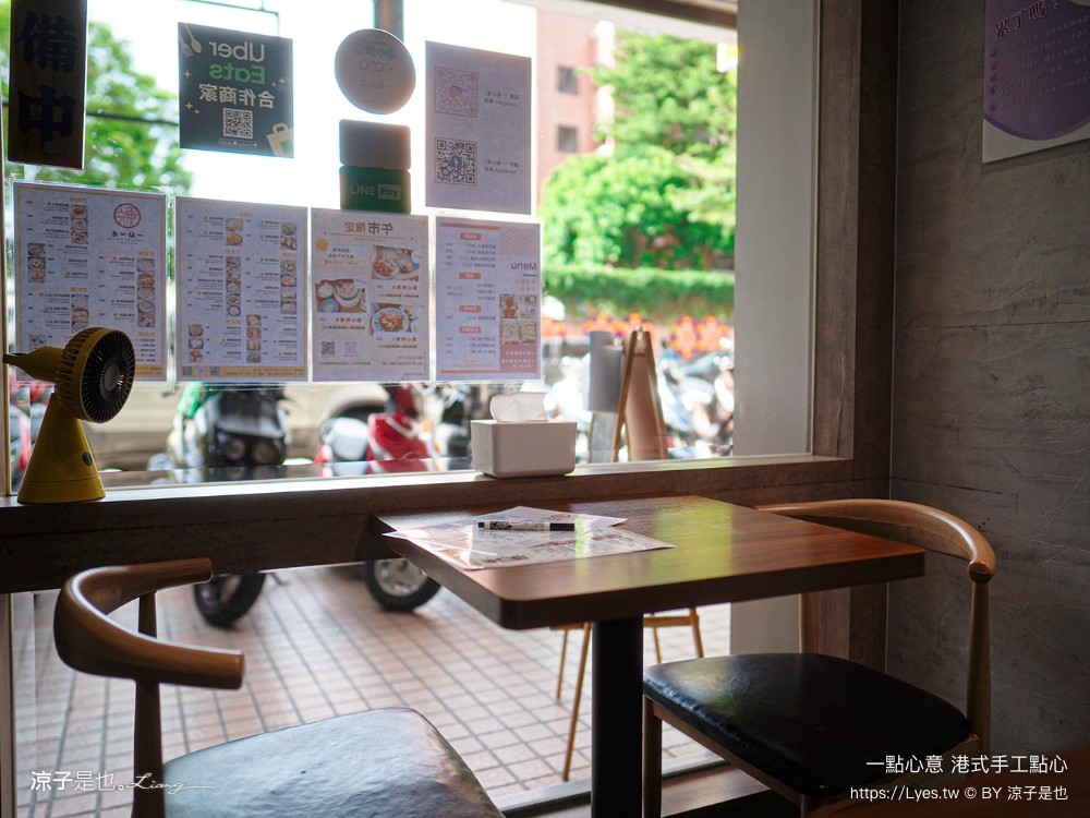 一點心意 菜單 台中美食 港式餐廳 平價港點 南屯美食 港式飲茶