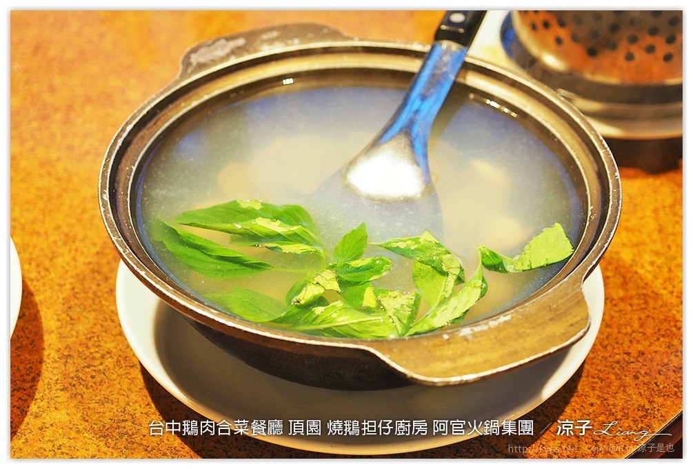 台中-頂園 燒鵝担仔廚房(太原店)阿官火鍋集團的鵝肉主題合菜餐廳