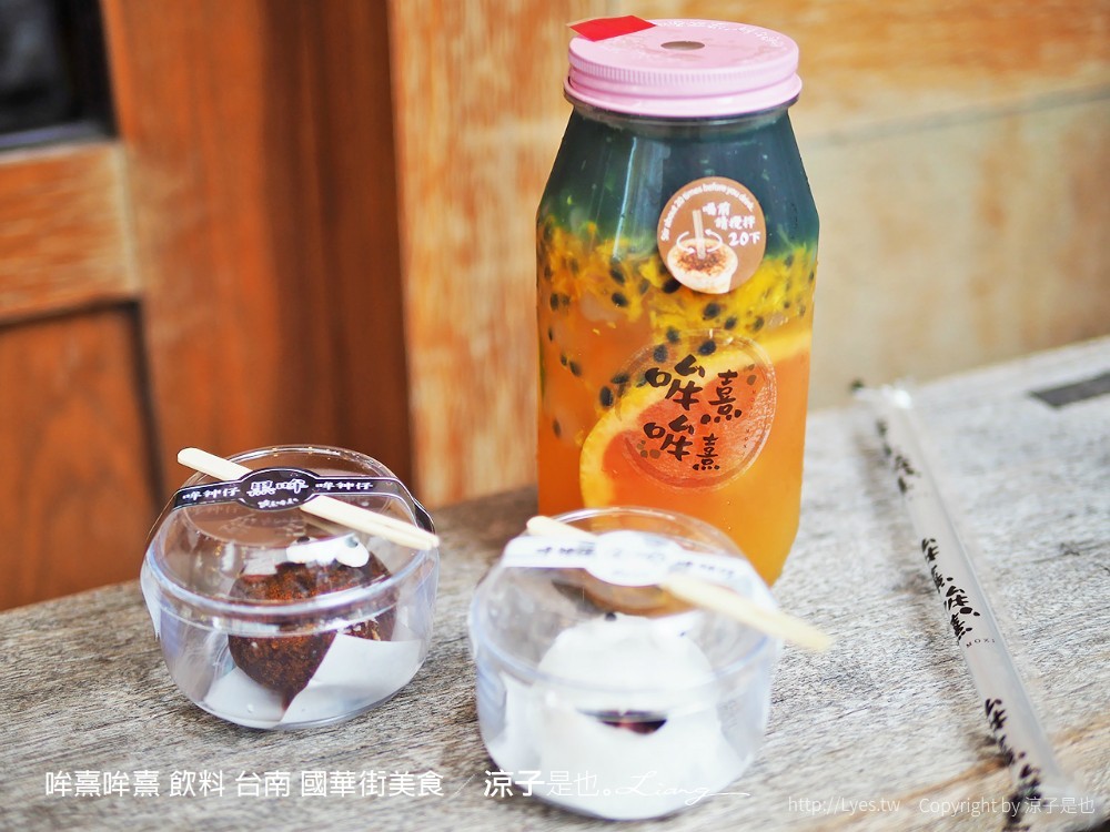 台南-Chun純薏仁&哞熹哞熹 國華街美食 隱身市場的文青風甜點