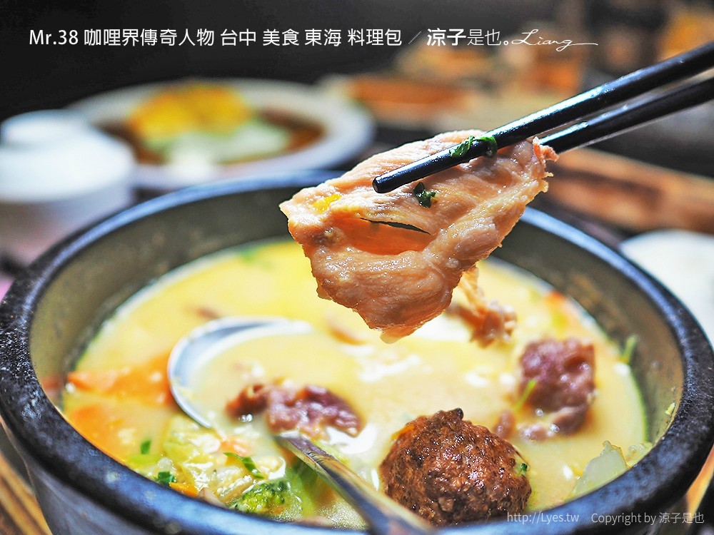 Mr.38 咖哩界傳奇人物 台中 美食 東海 料理包