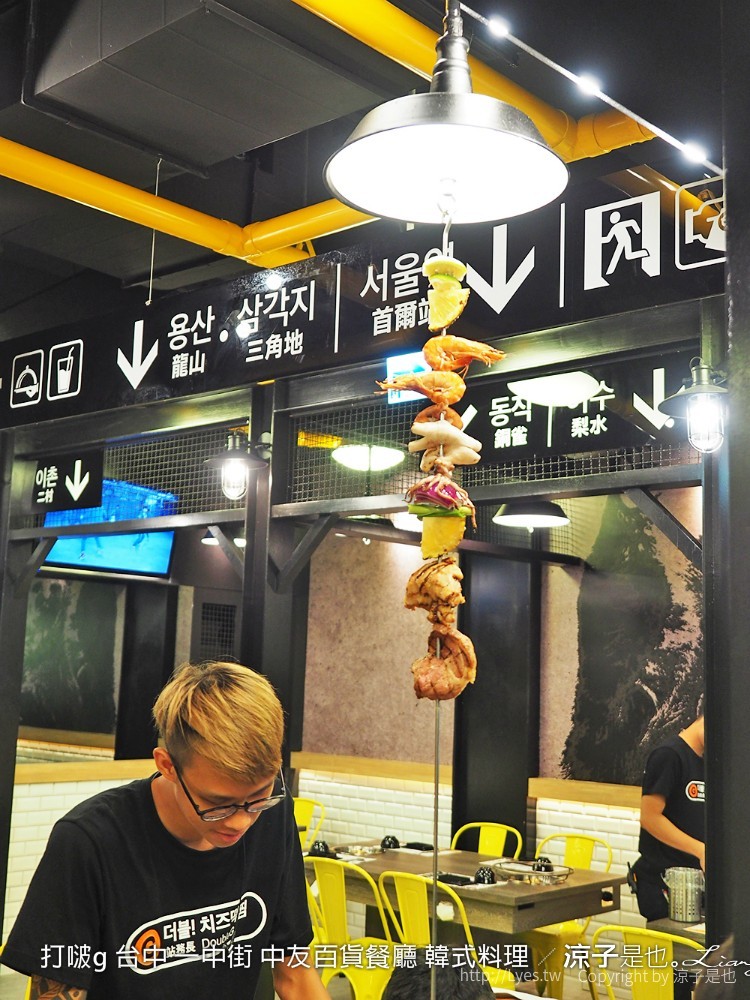 打啵g 台中 一中街 中友百貨餐廳 韓式料理