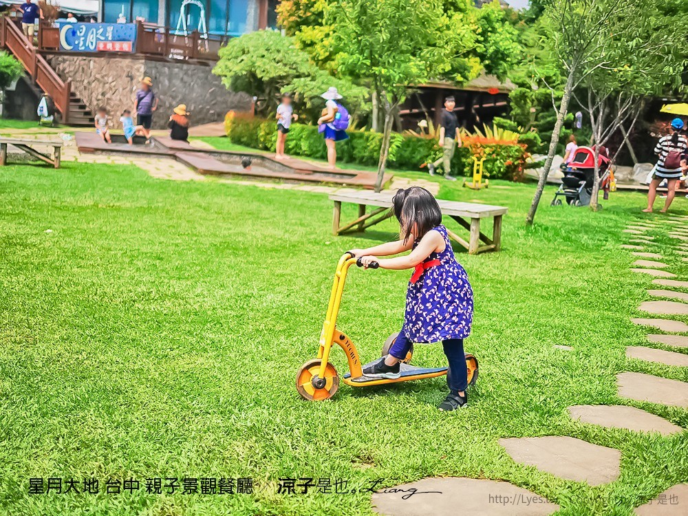 星月大地 台中 親子景觀餐廳