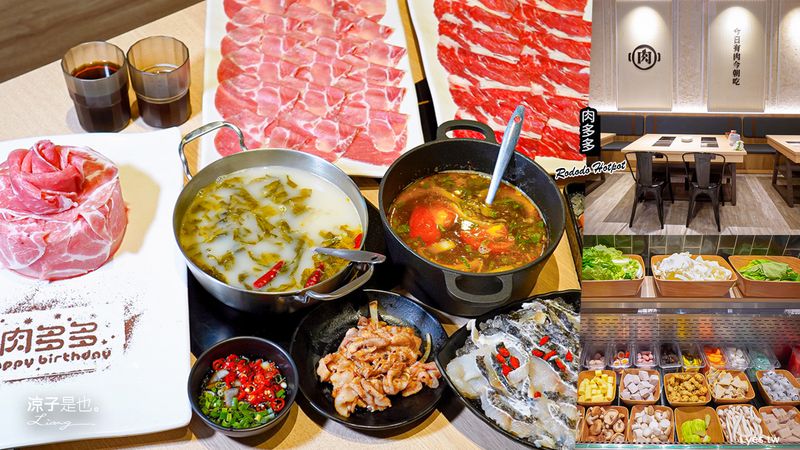 【台中】肉多多火鍋(附菜單) 新湯上市！私房酸菜湯酸辣夠味、爆炒石頭鍋鮮香濃郁 壽星送超狂肉蛋糕 蔬食自助吧多達40菜色吃到飽！台中秀泰火鍋餐廳推薦
