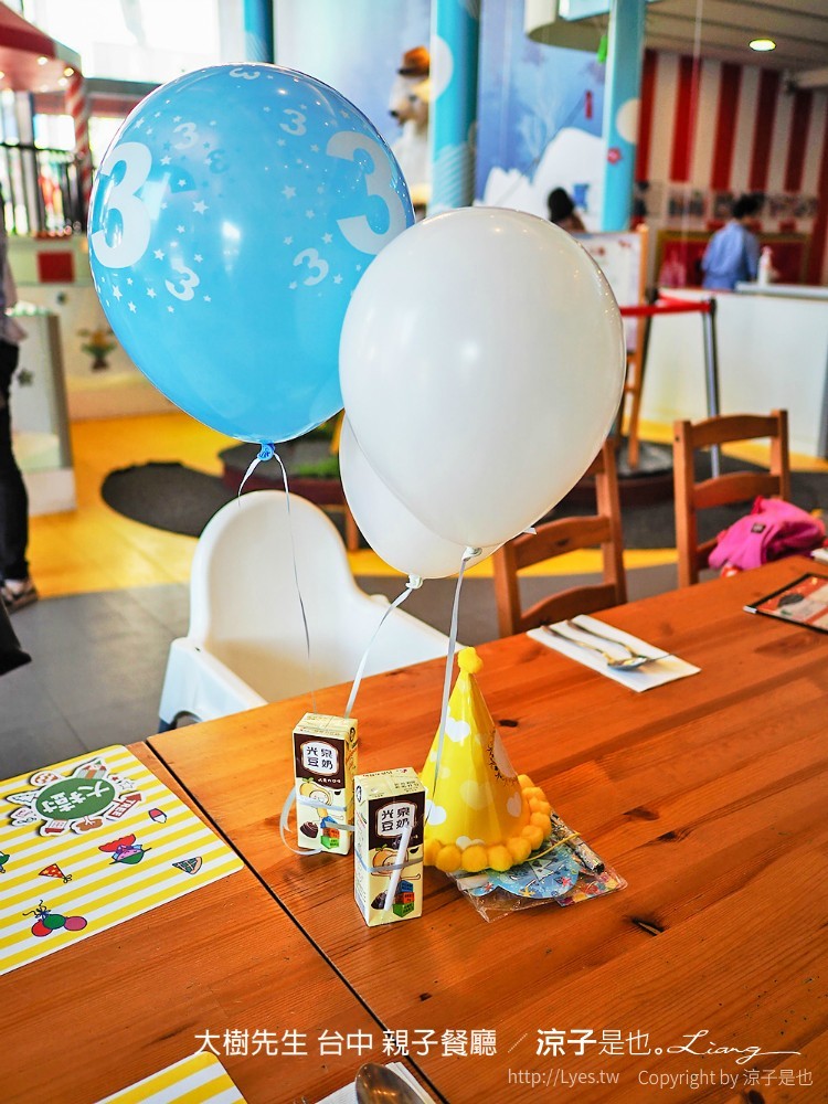 大樹先生 台中 親子餐廳