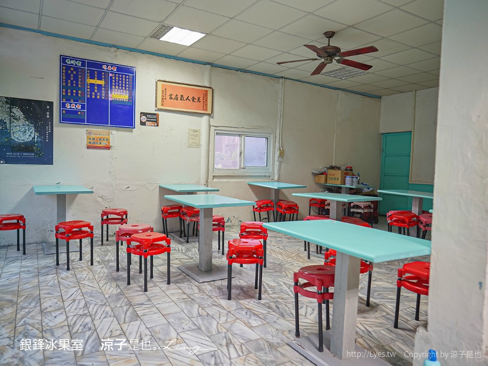 台南鹽水美食 銀鋒冰果室 菜單 西瓜檸檬 台南鹽水老店 小吃