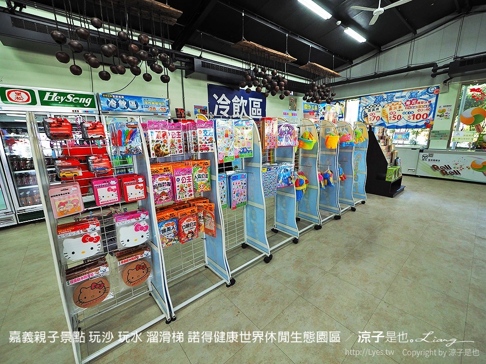 嘉義親子景點 玩沙 玩水 溜滑梯 諾得健康世界休閒生態園區