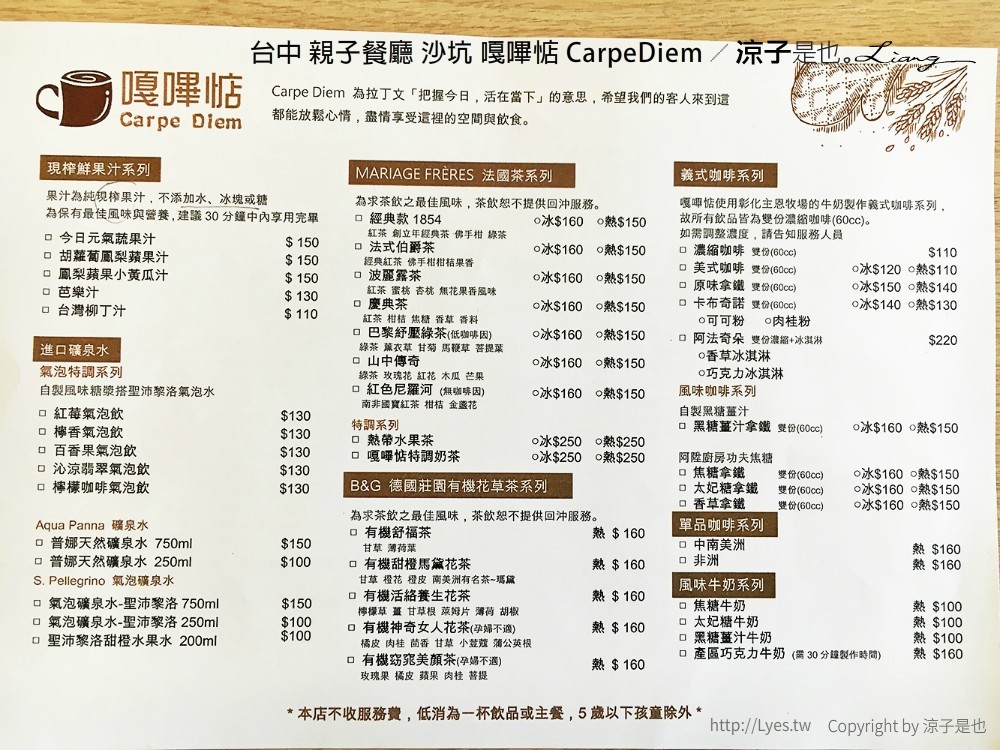 台中 親子餐廳 沙坑 嘎嗶惦 CarpeDiem