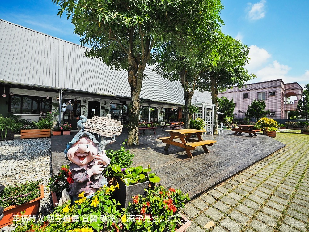 幸福時光 親子餐廳 宜蘭 礁溪