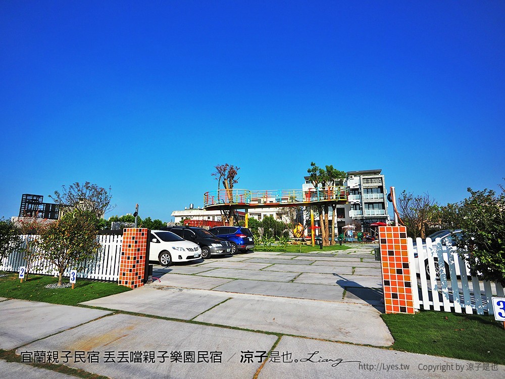 宜蘭親子民宿 丟丟噹親子樂園民宿 15