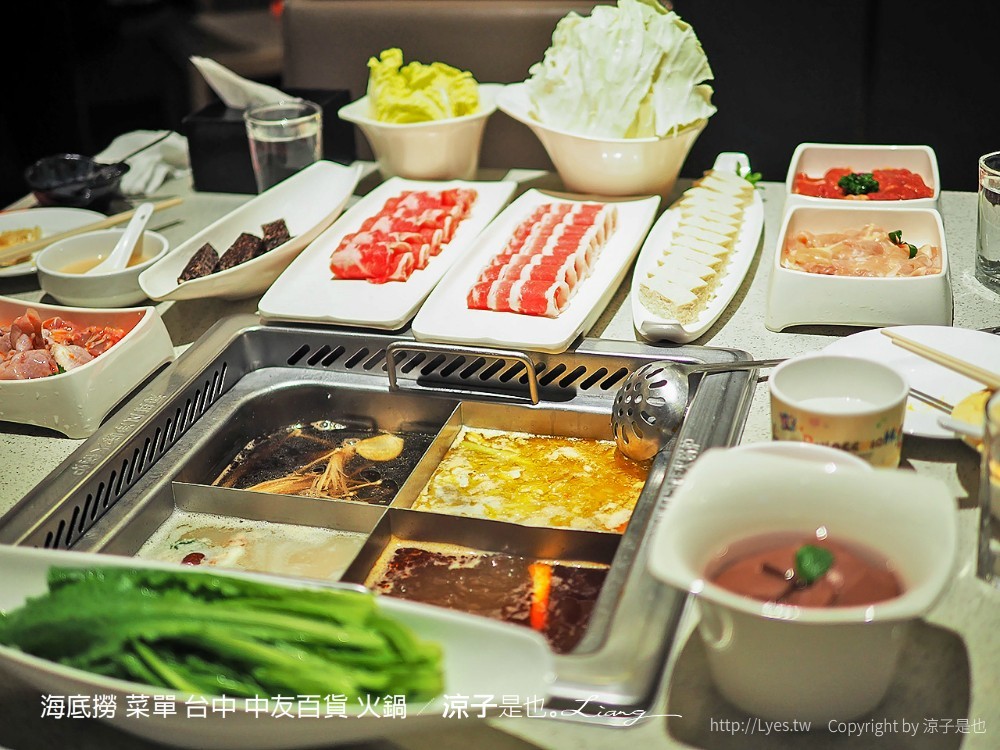 海底撈 菜單 台中 中友百貨 火鍋