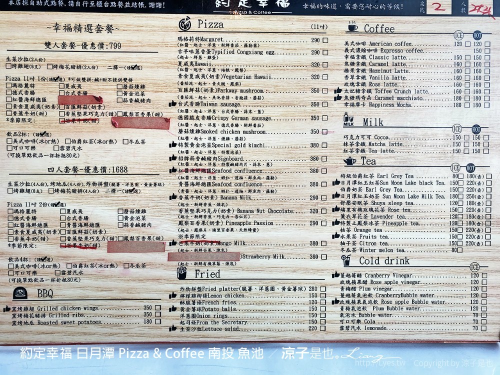 約定幸福 日月潭 pizza coffee 南投 魚池