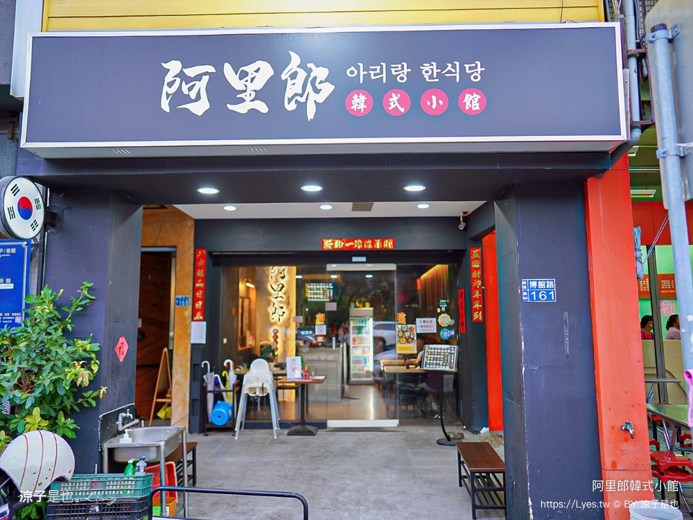 阿里郎韓式小館 菜單 台中科博館美食 平價韓式料理 石鍋拌飯 韓式煎餅 辣炒年糕