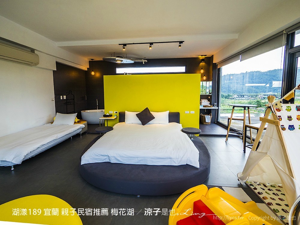 湖漾189 宜蘭 親子民宿推薦 梅花湖