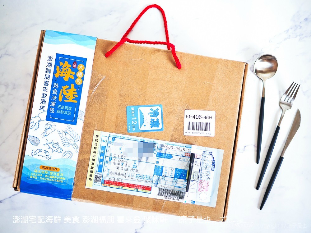 澎湖宅配海鮮 美食 澎湖福朋 喜來登 聚味軒