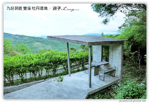 新北市-牡丹清境民宿-九份附近的獨棟villa民宿(住宿篇)