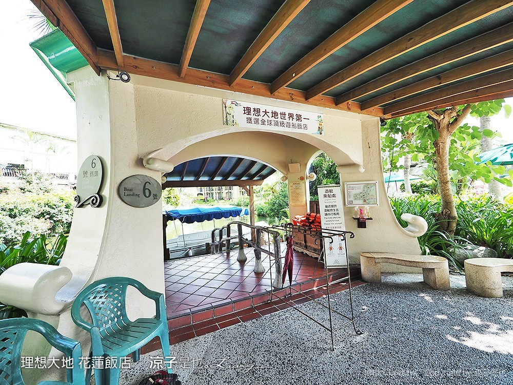 理想大地 花蓮飯店