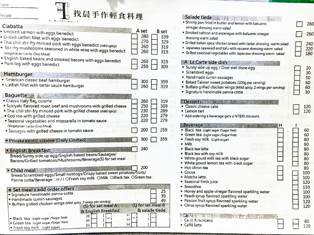 找晨 台中 北屯 早午餐 輕食料理