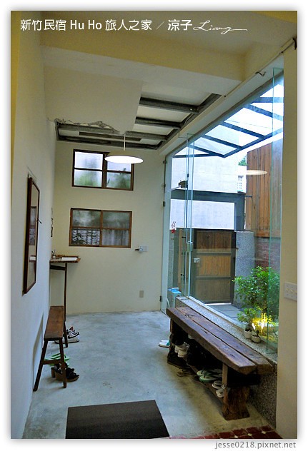 新竹住宿-Hu Ho 旅人の家 新竹民宿-老宅翻新的無印良品樣品屋