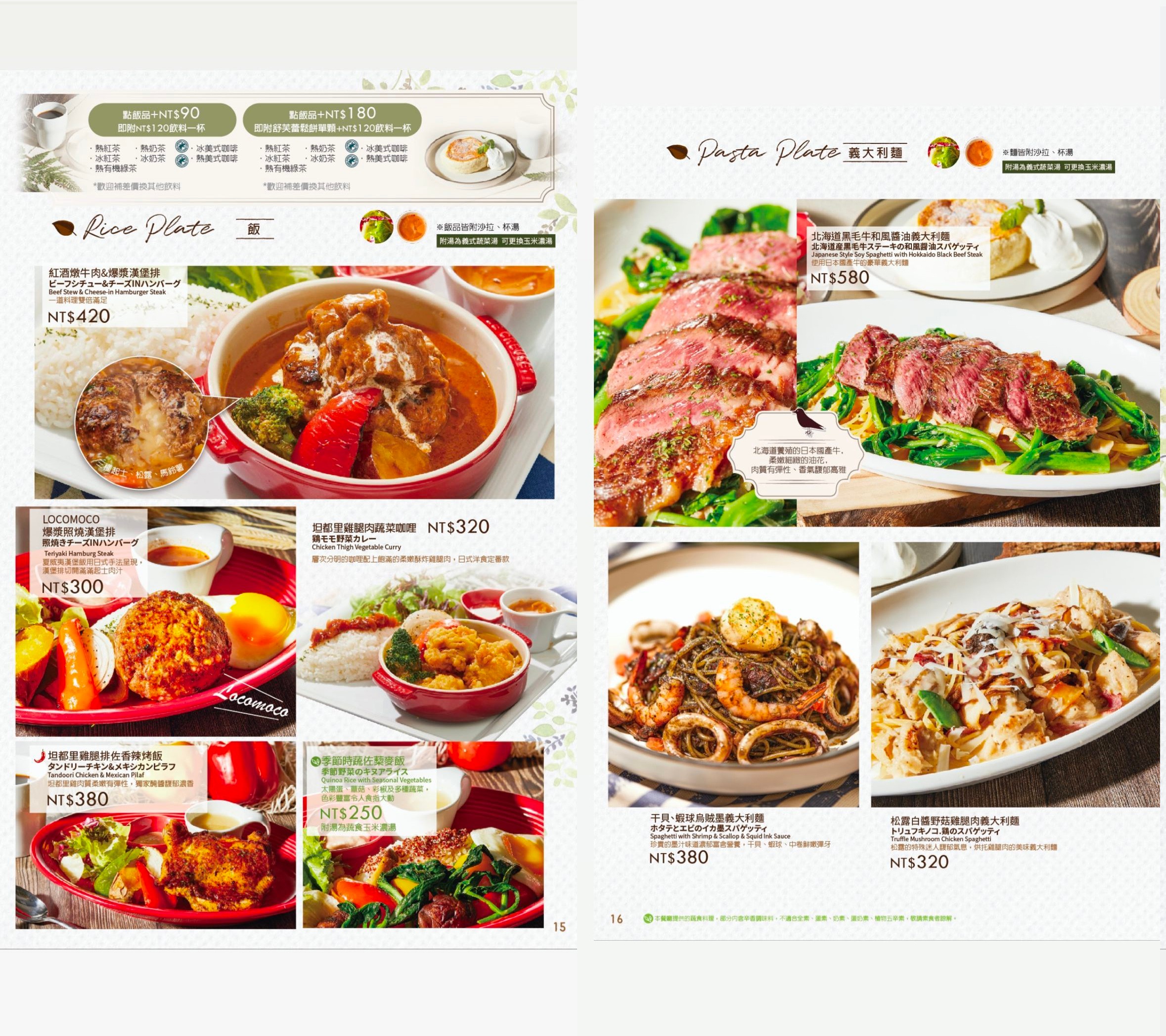 武藏野森珈琲diner 菜單 台中 lalaport 美食 台中車站早午餐 日本咖啡廳 森林系