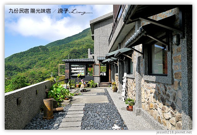 九份-陽光味宿-陽台風景很美的九份民宿