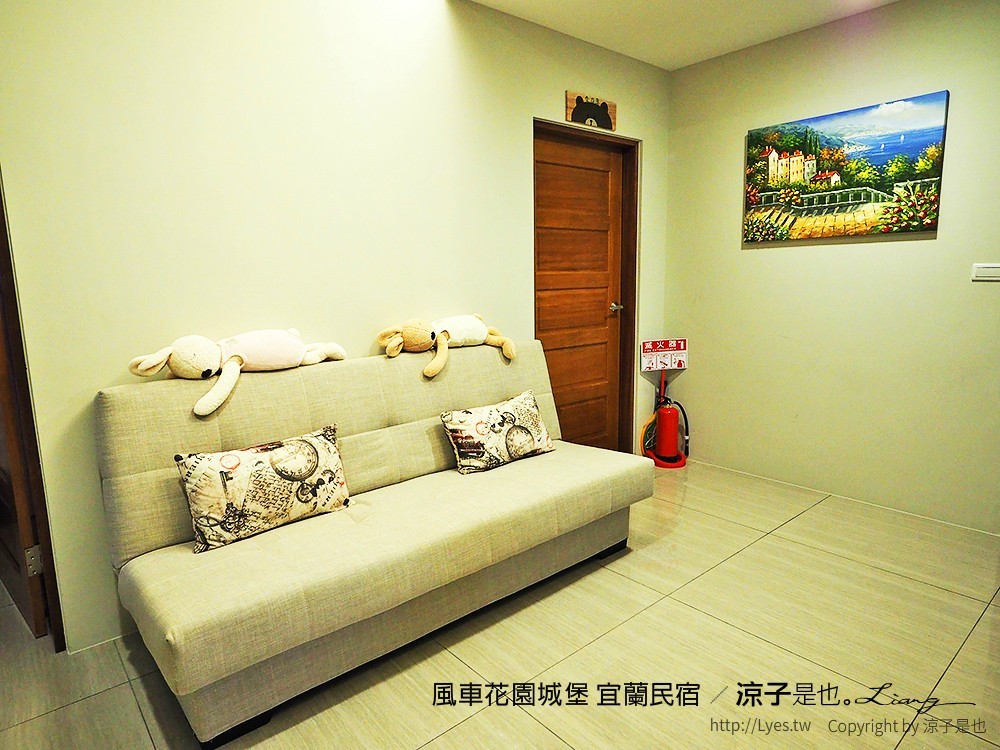 風車花園城堡 宜蘭民宿