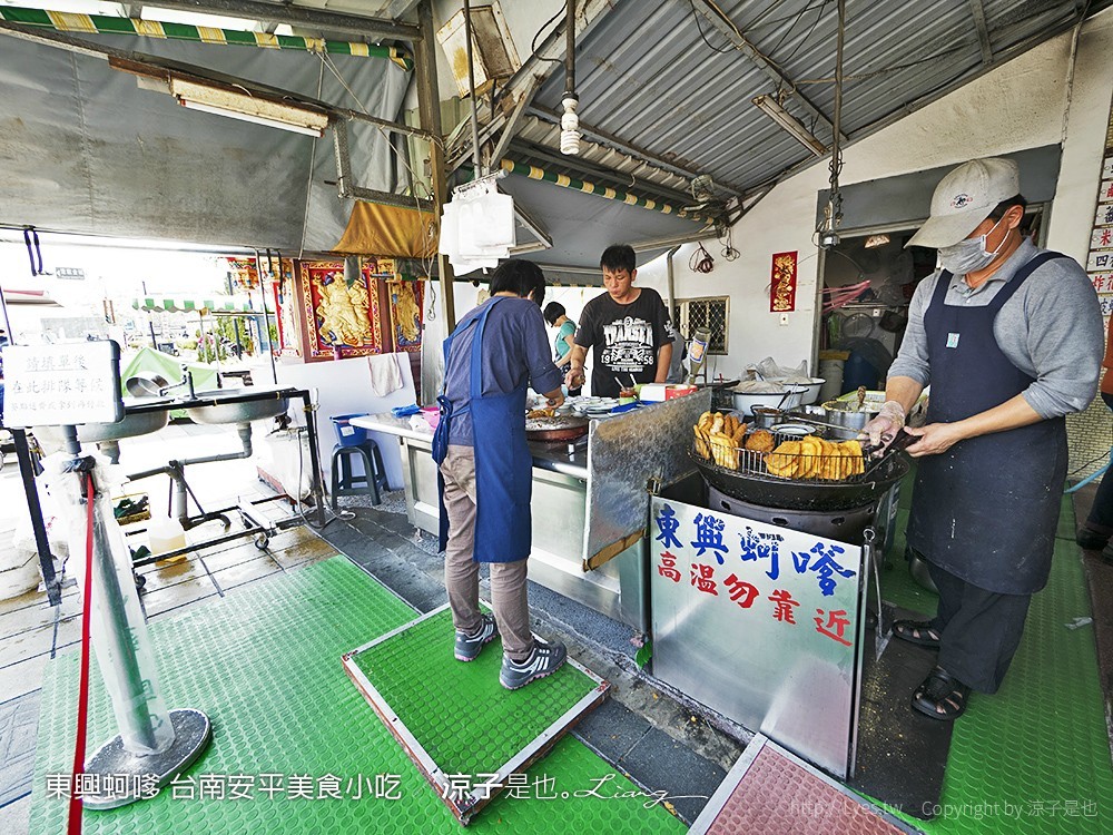 東興蚵嗲 台南安平美食小吃