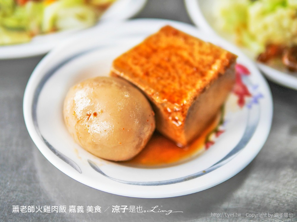 蕭老師火雞肉飯 嘉義 美食