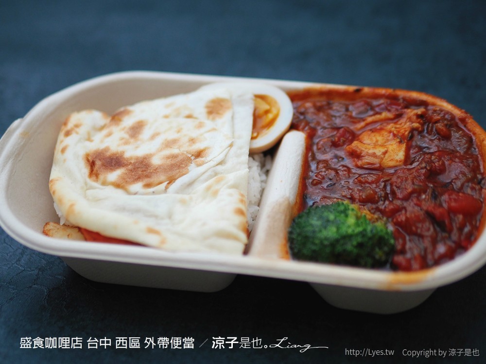 盛食咖哩店 台中 西區 外帶便當