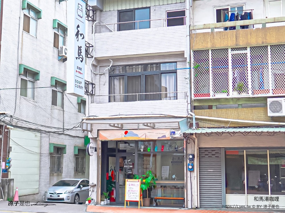 和馬湯咖哩 菜單 台中北屯 壽喜燒 北海道日式料理 大坑口餐廳 台中美食 煎餃 台中美食 煎餃