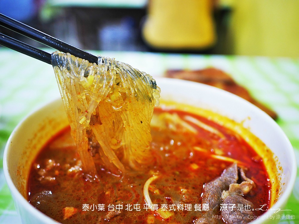 泰小葉 台中 北屯 平價 泰式料理 餐廳