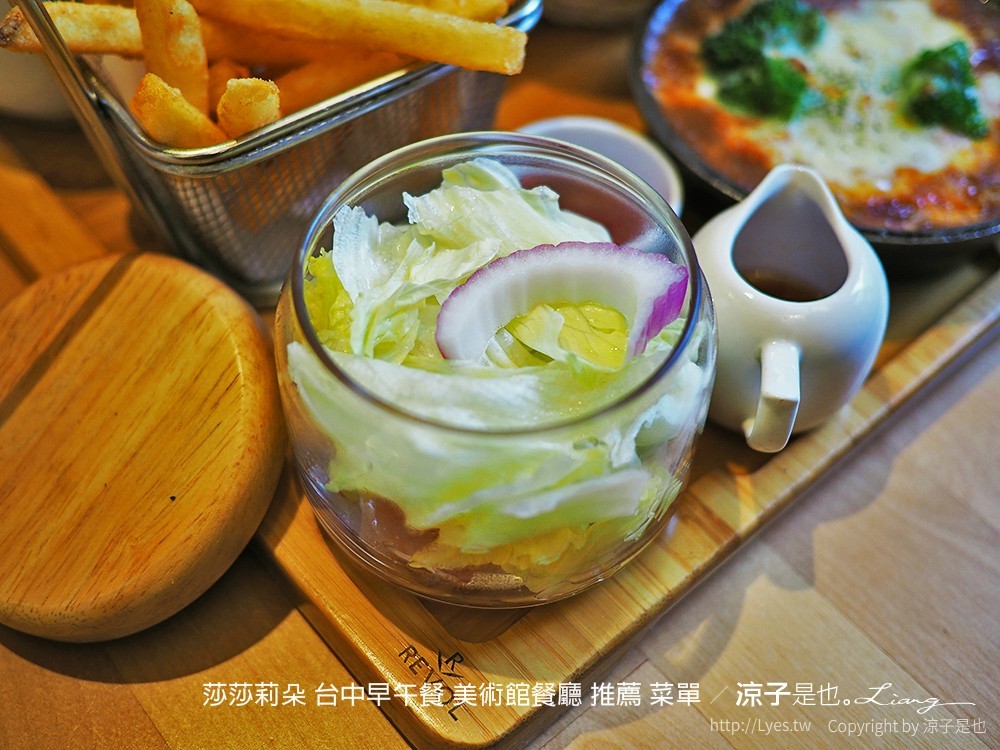 莎莎莉朵 台中早午餐 美術館餐廳 推薦 菜單