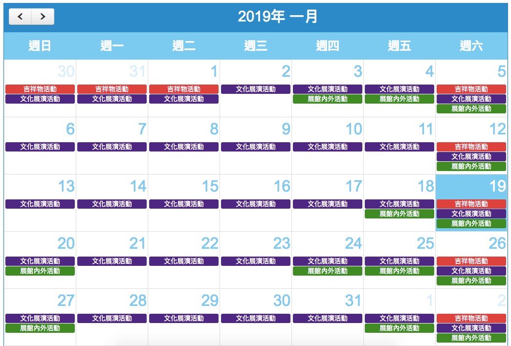 台中花博 表演活動