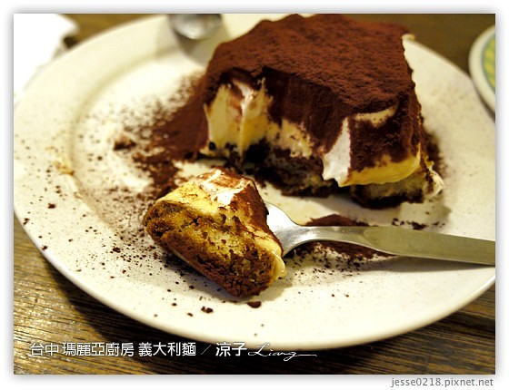 台中-瑪莉亞廚房義大利麵-小巷內的好吃義大利麵與提拉米蘇