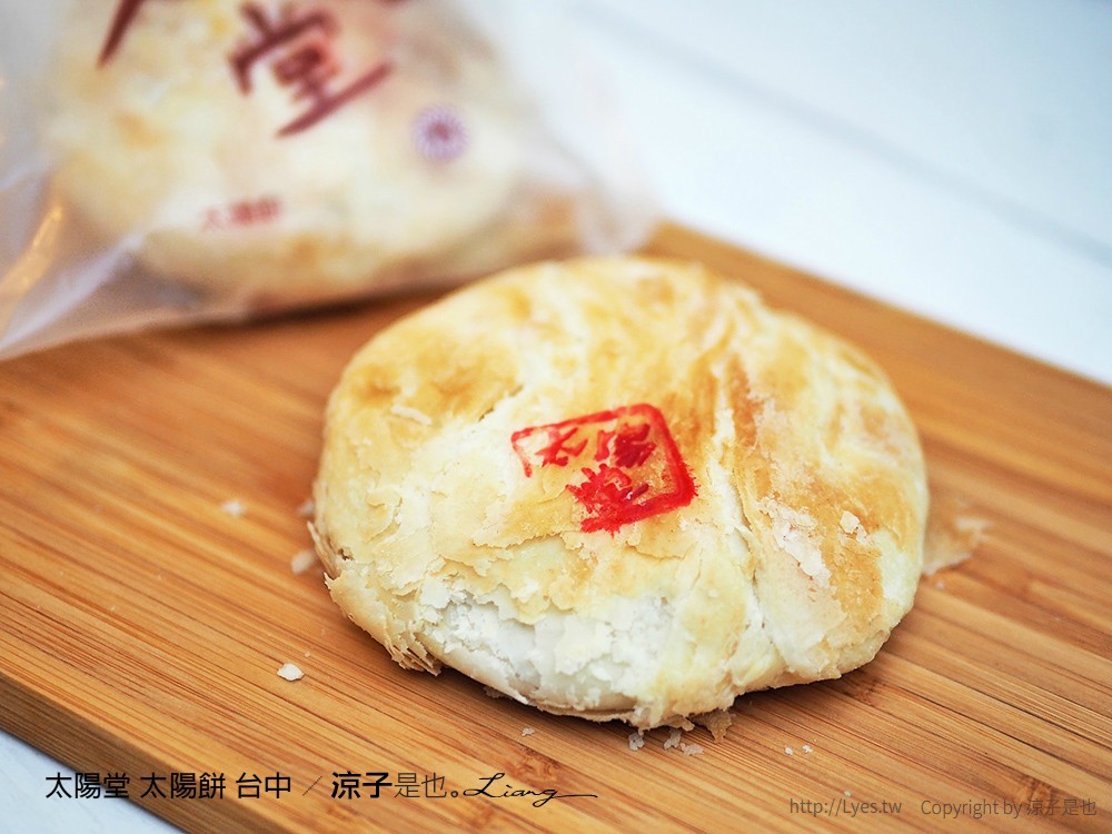 太陽堂 太陽餅 台中