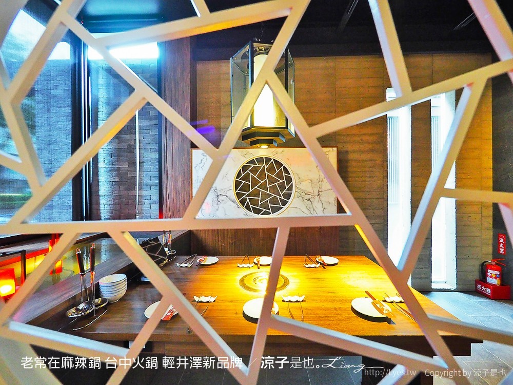老常在麻辣鍋 台中火鍋 輕井澤新品牌