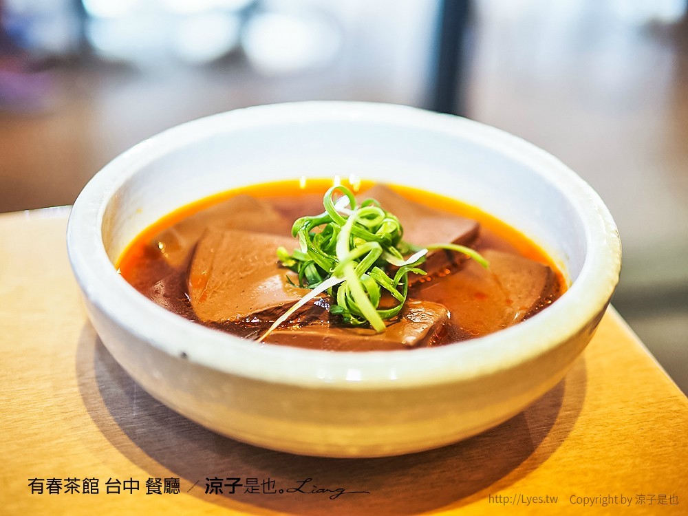 有春茶館 台中 餐廳