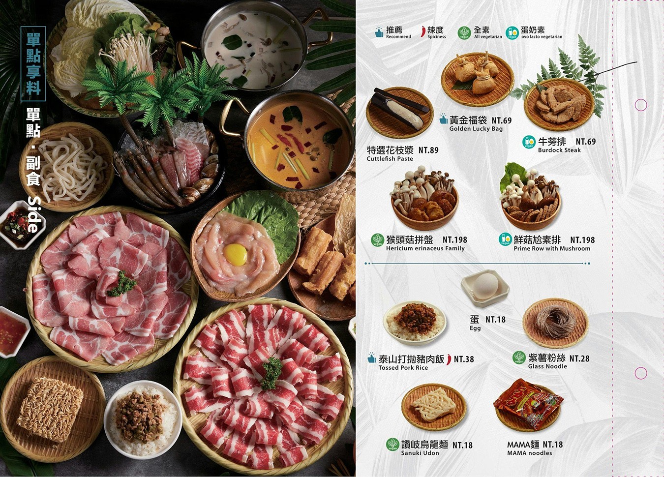 鍋泰暖 台中美食 台中火鍋 大里美食 泰式火鍋 吃到飽餐廳 泰式南洋火鍋 冬蔭功 肉骨茶 自助吧 蔬食飲品