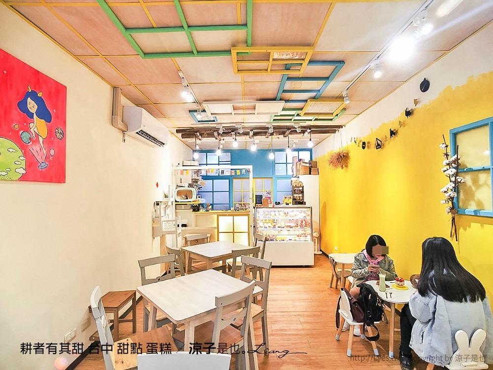 耕者有其甜 台中 甜點 蛋糕