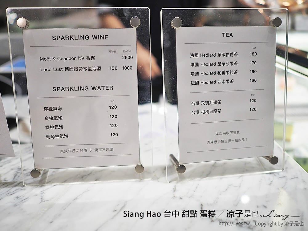 Siang Hao 台中 甜點 蛋糕