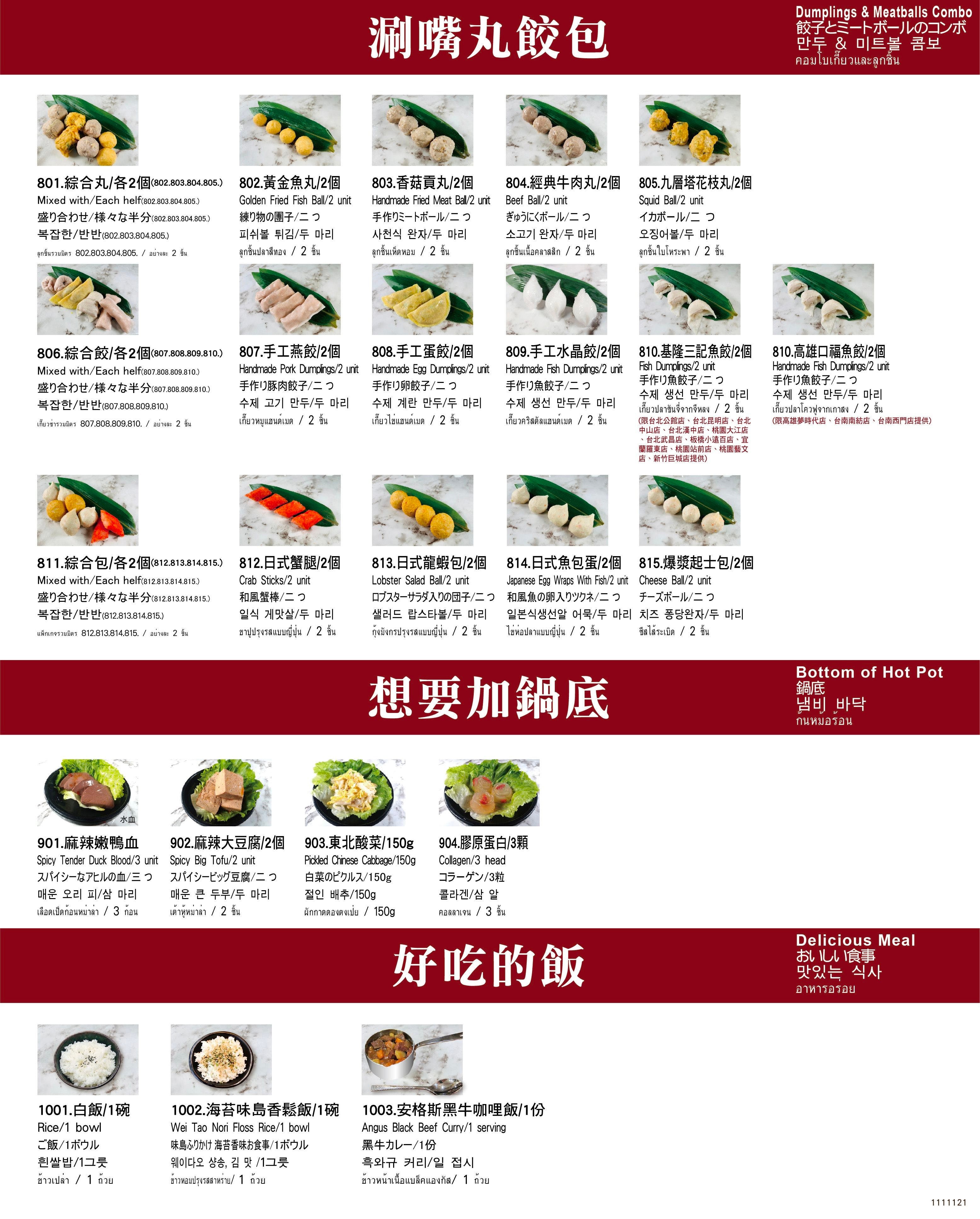 新馬辣經典麻辣鍋 菜單 價位 台中麻辣鍋吃到飽 台中公益路餐廳 壽星優惠 和牛火鍋 哈根達斯