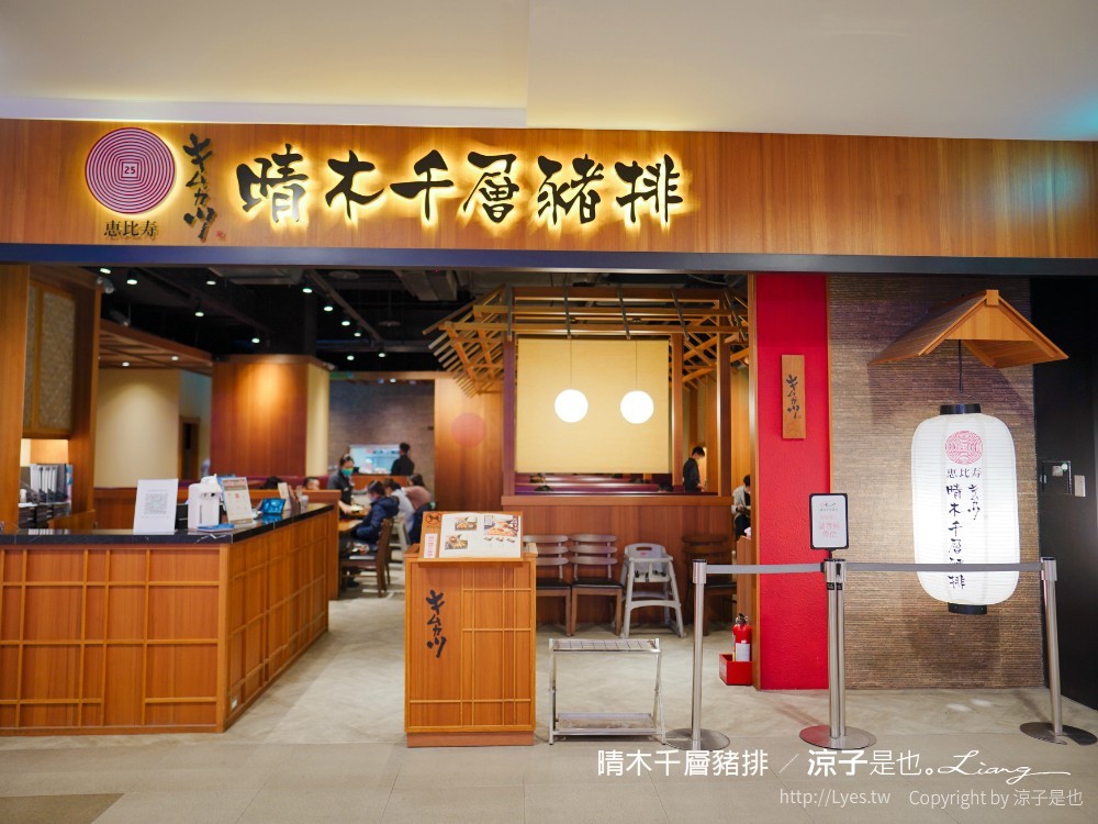 晴木千層豬排 台中三井店 菜單 台中梧棲 三井OUTLET 美食餐廳 日式料理