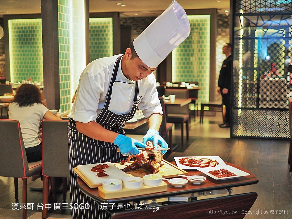 漢來軒 台中 廣三SOGO