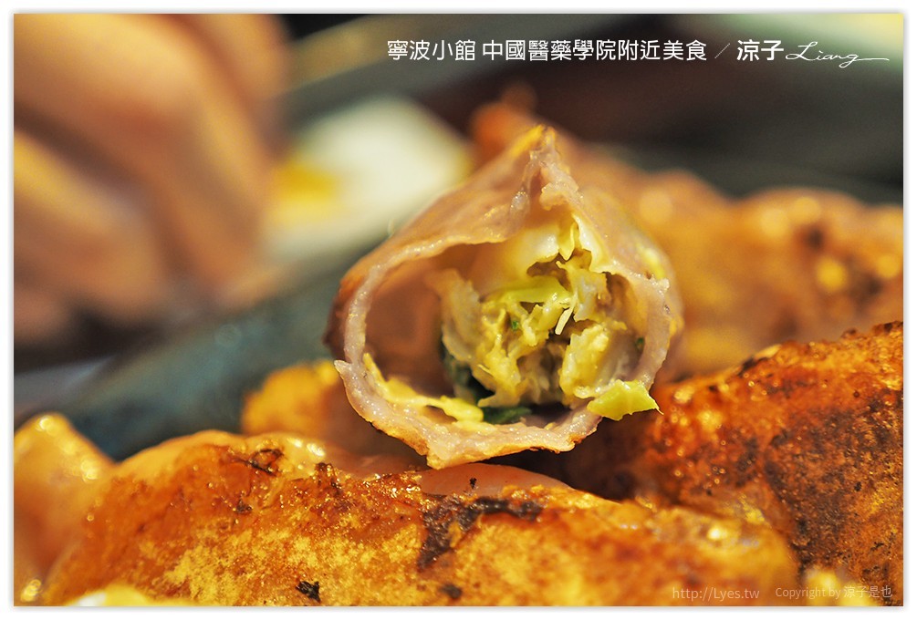 寧波小館 中國醫藥學院附近美食 - 涼子是也 blog